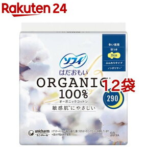 ソフィ はだおもい オーガニックコットン 多い夜用 290(10個入*12袋セット)【ソフィ】