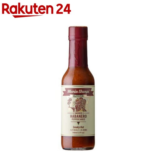 ハバネロソース スモーキー 中辛(148ml)【マリーシャープス】