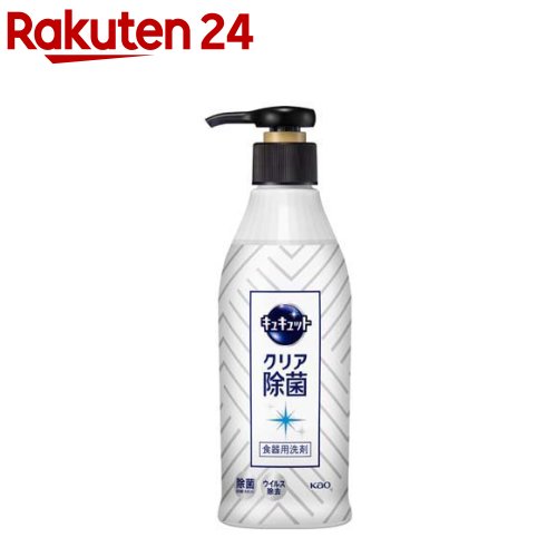 キュキュット 食器用洗剤 クリア除菌 ポンプ(300ml)【キュキュット】