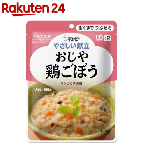 キユーピー やさしい献立 おじや 鶏ごぼう(160g)【キューピーやさしい献立】