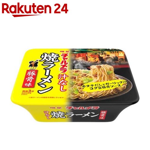 明星 チャルメラ 汁なし 豚骨焼ラーメン(12個入)【チャルメラ】のサムネイル