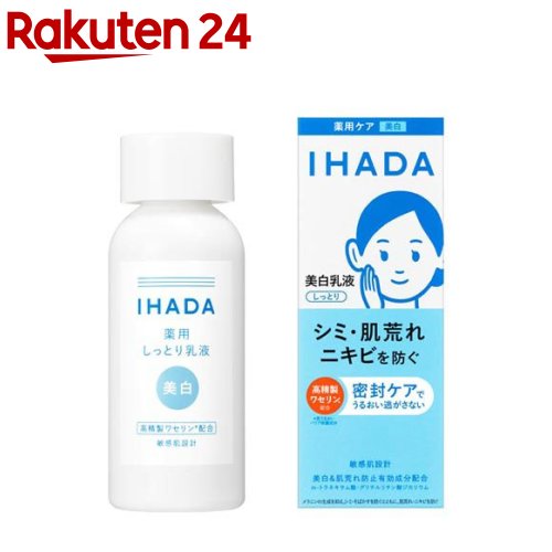 イハダ 薬用クリアエマルジョン 135ml 【イハダ】