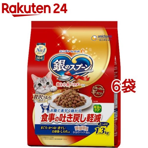 銀のスプーン 贅沢うまみ仕立て 食事の吐き戻し軽減フード お魚づくし(1.3kg 6袋セット)【銀のスプーン】