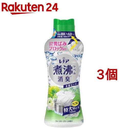 レノア 煮沸レベル消臭 抗菌ビーズ ウォータリーグリーン 本体 特大(720ml*3個セット)【レノア抗菌ビーズ】のサムネイル