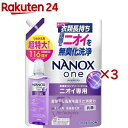 ナノックスワン NANOXone ニオイ専用 部屋干し 洗濯洗剤 詰め替え 超特大(1160g×3セット)