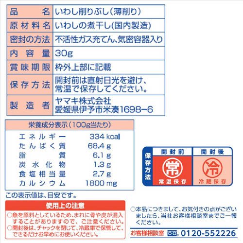 �������֤ˤܤ�������(30g��6���å�)