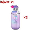 ルシードエル アールイー リペアシャンプー(380ml×3セット)