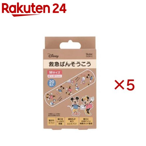 子供絆創膏 キャラクター キッズ ばんそうこう ミッキー＆フレンズ QQB1C(20枚入×5セット)