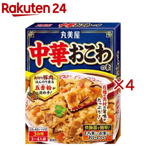 中華おこわの素(193g×4セット)【丸美屋】