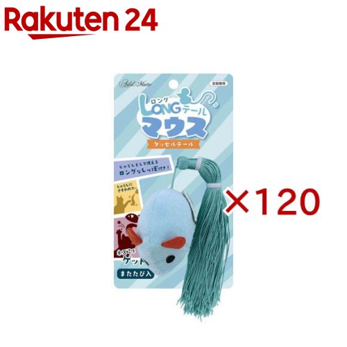 お店TOP＞ペット用品＞猫用品(グッズ)＞猫用おもちゃ・玩具(猫・遊)＞猫用おもちゃ・玩具＞ロングテールマウス タッセルテール (120セット)【ロングテールマウス タッセルテールの商品詳細】●じゃらしとしても遊べるネズミのおもちゃです。●猫ちゃんが大好きなタッセルのじゃらしを尻尾に採用！尻尾でじゃらし遊び・一人でネズミのおもちゃ遊びどちらも夢中になって楽しめます。●猫が食いつきやすいまたたび入。【規格概要】★材質：ポリエステル、またたび(粉末)★商品サイズ：約24×厚み4.5×5cm★適応種：猫【原産国】中国【発売元、製造元、輸入元又は販売元】ペティオアドメイドこちらの商品は、ペット用の商品です。※説明文は単品の内容です。リニューアルに伴い、パッケージ・内容等予告なく変更する場合がございます。予めご了承ください。・単品JAN：4903588276552ペティオアドメイド大阪市淀川区宮原5丁目1番18号 新大阪第27松屋ビル15F0120-133-035広告文責：楽天グループ株式会社電話：050-5577-5043[猫用品]