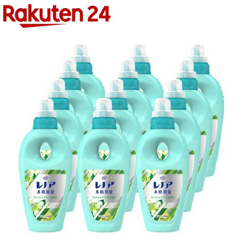 レノア 本格消臭 柔軟剤 フレッシュグリーンの香り 本体(550mL*12個セット)【レノア 本格消臭】[花粉吸着防止]