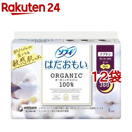 ソフィ はだおもい オーガニックコットン 特に多い夜用 羽つき 36cm(9個入*12袋セット)【ソフィ】