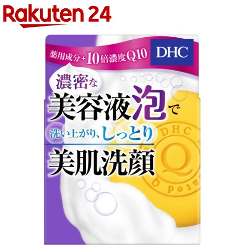 ディーエイチシー 洗顔石鹸 DHC 薬用Qソープ SS(60g)【DHC】