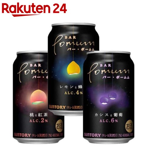 【企画品】サントリー チューハイ BAR Pomum 飲み比べ 桃と紅茶・レモンと蜂蜜・カシスと葡萄(350ml*12本入)のサムネイル