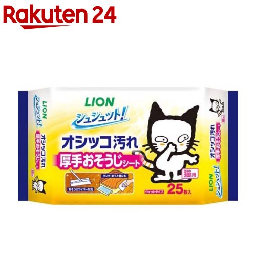 シュシュット！ 厚手おそうじシート 猫用(25枚入)【シュシュット！】 1