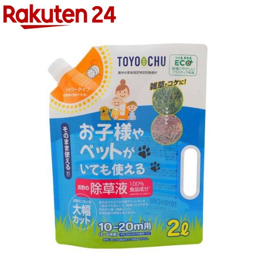 お酢の除草液シャワー エコパック(2L)