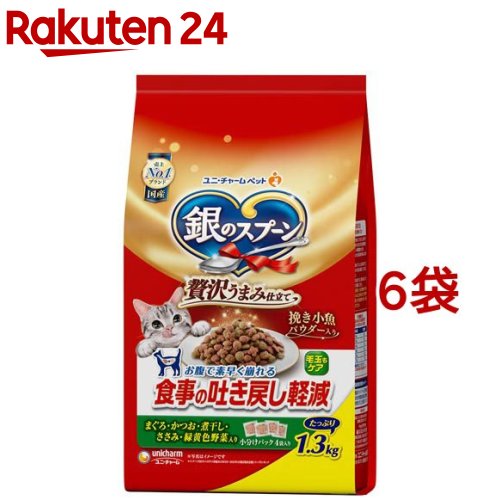 銀のスプーン 贅沢うまみ仕立て 食事の吐き戻し軽減フード お魚 お肉 野菜入り(1.3kg 6袋セット)【銀のスプーン】