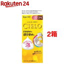シエロ ムースカラー 2PK より明るいピンクブラウン(2箱セット)【シエロ(CIELO)】