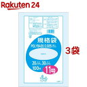 ポリバック 規格袋 11号 LO25-11(100枚入 3コセット)