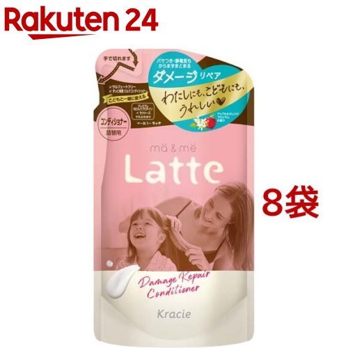 楽天楽天24マー＆ミー ダメージリペア コンディショナー 詰替用（360g*8袋セット）【マー＆ミー】[ベビーソープ ママ ベビー キッズ 赤ちゃん 子ども]