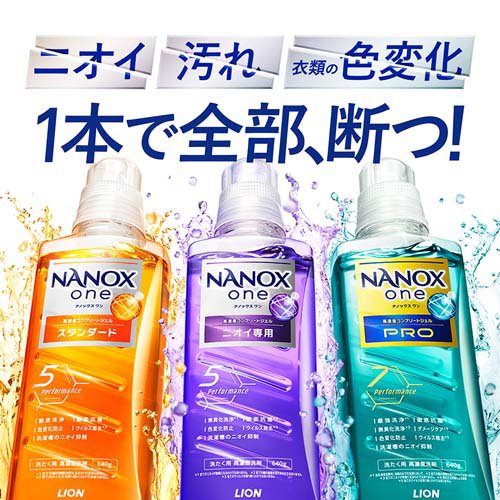 ナノックスワン NANOXone PRO 洗濯洗剤 詰め替え 超特大(1070g×3セット)【NANOXone】 2