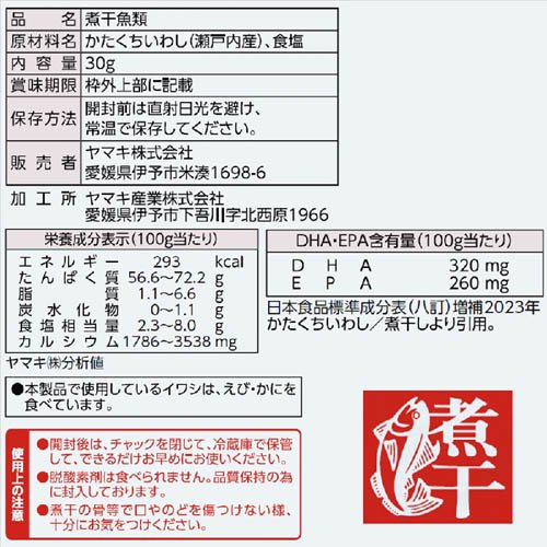 瀬戸内産食べる小魚(30g×5セット)