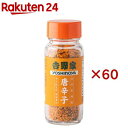 吉野家 唐辛子(30g×60セット)
