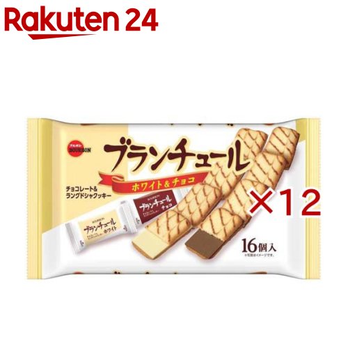 ブランチュール(16個入×12セット)