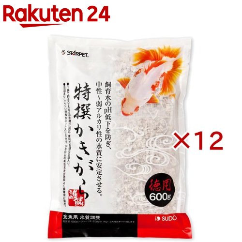 特撰かきがら(600g×12セット)