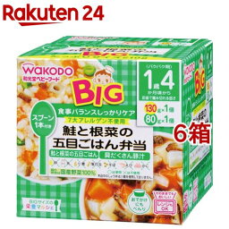 和光堂 ビッグサイズの栄養マルシェ 鮭根菜五目ごはん(130g+80g*6箱セット)【栄養マルシェ】