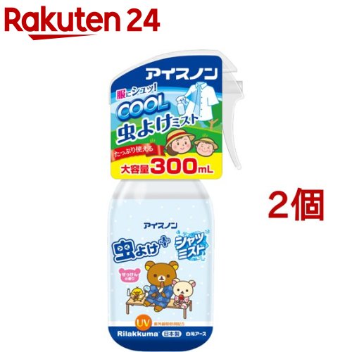 アイスノン シャツミスト 虫よけプラス リラックマ 大容量(300ml*2個セット)