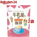 牛乳屋さんのカフェインレス珈琲(280g*12袋セット)【牛乳屋さんシリーズ】