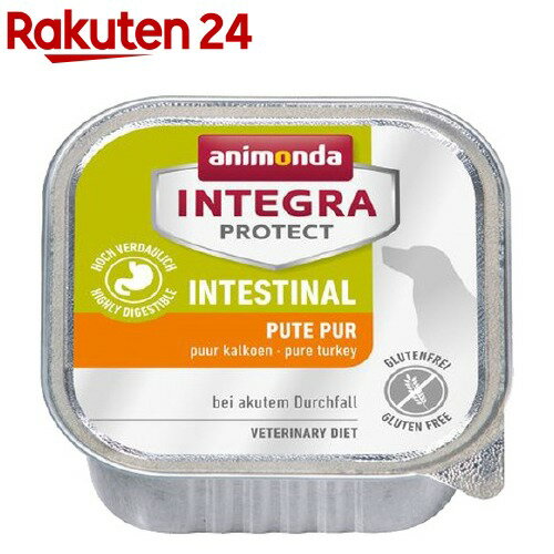 インテグラ プロテクト 胃腸ケア 七面鳥 食事療法食 犬用 ウエット(150g)