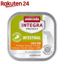 インテグラ プロテクト 胃腸ケア 七面鳥 食事療法食 犬用 ウエット(150g)