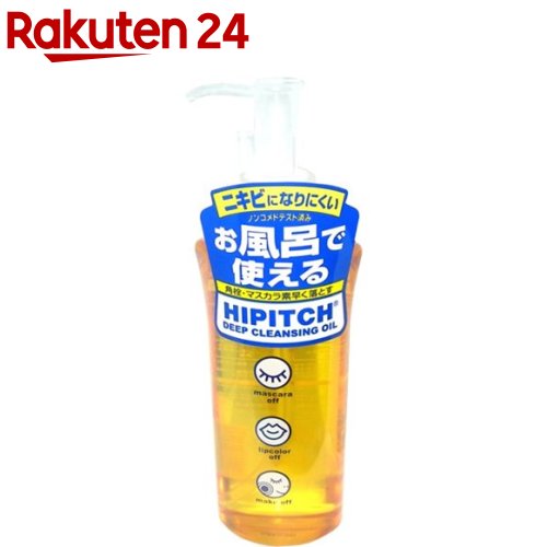 ハイピッチ ディープクレンジングオイル W(190ml)【ハイピッチ】[クレンジングオイル オイルクレンジング 毛穴 角栓]