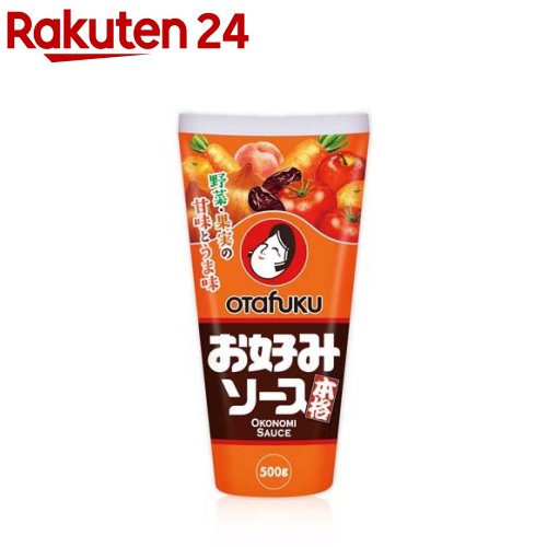 【送料無料1ケース】本格お好みソース　オタフクソース　500g　12本★一部、北海道、沖縄のみ別途送料が必要となる場合があります