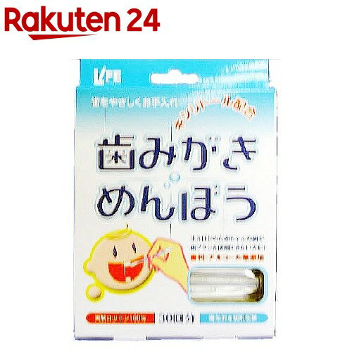 LIFE 歯みがきめんぼう(30回分)