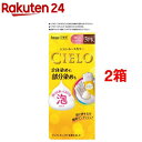 シエロ ムースカラー 3PK 明るいピンクブラウン(2箱セット)【シエロ(CIELO)】