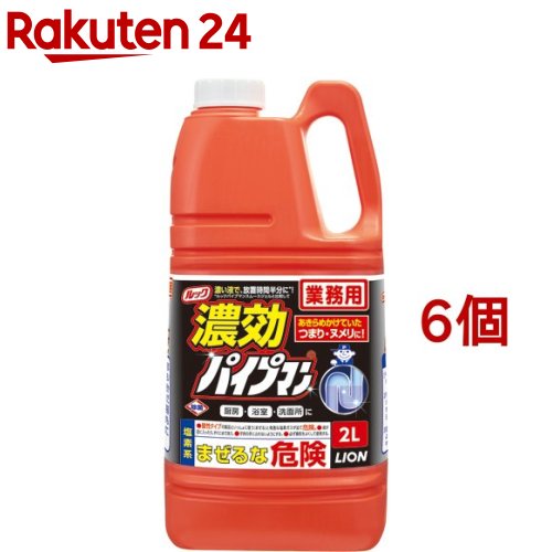 楽天楽天24ルック 濃効パイプマン（2L*6個セット）【ルック】