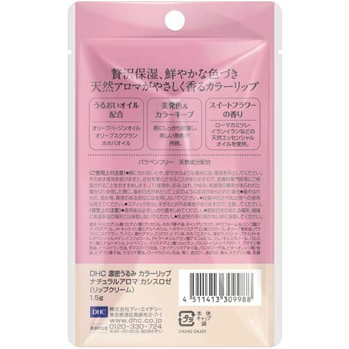 DHC 濃密うるみカラーリップナチュラルアロマ カシスロゼ スイートフラワーの香り(...