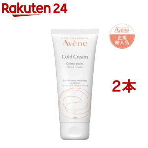 アベンヌ 薬用ハンドクリーム 敏感肌用 手荒れ予防 保湿 無香料 大容量(102g*2本セット)【アベンヌ(Avene)】