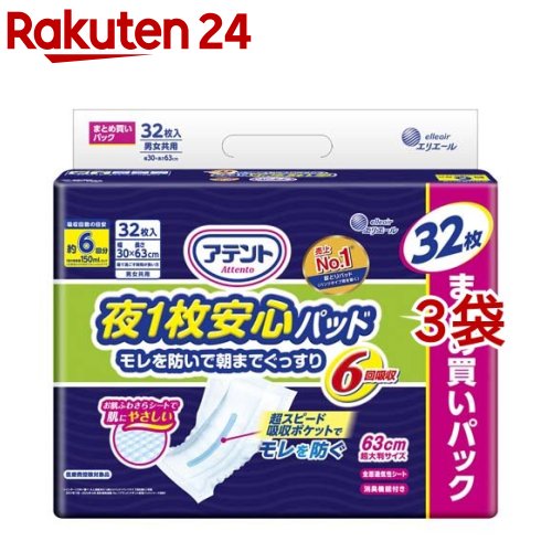 ネピアテンダー なんでもパッド 30枚 ＊王子ネピア nepia 失禁パッド 吸水パッド 尿もれパッド ナプキン