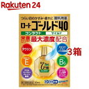 【第3類医薬品】ロートゴールド40コンタクト マイルド(20ml*3箱セット(セルフメディケーション税制対象))【ロート】