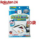 フィルたん ウイルス・細菌対策ホコリとりフィルター 業務用エアコン用(1枚入*60袋セット)【フィルたん】
