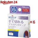 3M トランスポア 手で切れる プラスチック テープ 病院用同じ品質 11mm 7m TP11(6セット)【ネクスケア】