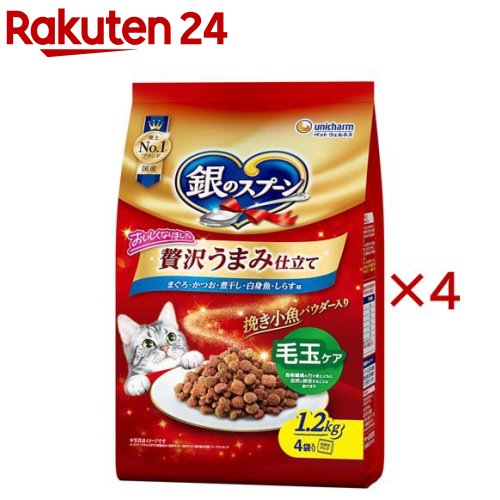 銀のスプーン 贅沢うまみ仕立て 毛玉ケア
