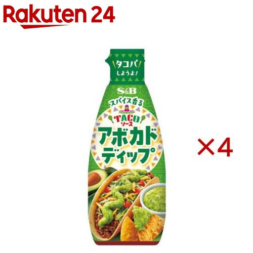 お店TOP＞フード＞調味料・油＞ソース類＞アボカドディップ＞S＆B TACOソース アボカドディップ (152g×4セット)【S＆B TACOソース アボカドディップの商品詳細】●チューブならではの手軽さと、スパイス香る本格的な味わいを兼ね備えたタコス用ソース。●玉ねぎの風味、クミンやコリアンダーの香り、ライムの酸味を効かせたワカモレ風の味わい。【品名・名称】ワカモレ風ソース【S＆B TACOソース アボカドディップの原材料】玉ねぎ(中国)、デキストリン、コーン油、コーン油・パームオレイン混合油脂、アボカドペースト、食塩、チキンエキスパウダー、クミン、赤唐辛子、コリアンダー、オレガノ、ライムパウダー／ソルビット、加工デンプン、酒精、酸味料、調味料(アミノ酸等)、着色料(紅花黄、クチナシ)、増粘剤(キサンタン)、酸化防止剤(ローズマリー抽出物、V.E)、香料、(一部に鶏肉を含む)【栄養成分】10gあたり エネルギー：21kcal、たんぱく質：0.1g、脂質：1g、炭水化物：2.9g、食塩相当量：0.3g【アレルギー物質】鶏肉【保存方法】直射日光を避け涼しい所に保存してください。【発売元、製造元、輸入元又は販売元】エスビー食品※説明文は単品の内容です。リニューアルに伴い、パッケージ・内容等予告なく変更する場合がございます。予めご了承ください。・単品JAN：4901002193478エスビー食品174-8651 東京都板橋区宮本町38番8号0120-120-671広告文責：楽天グループ株式会社電話：050-5577-5043[調味料]
