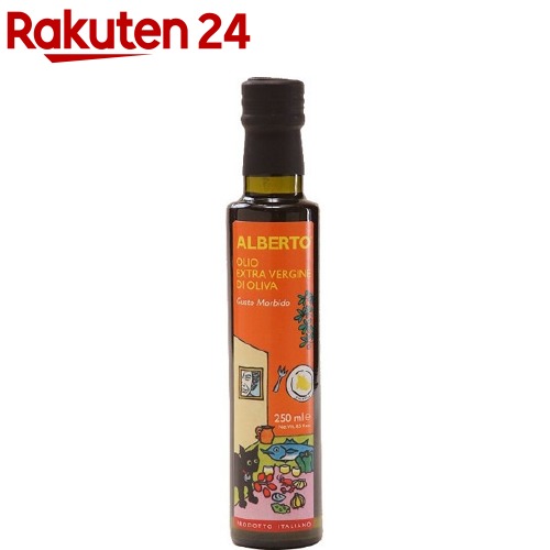 アルベルトさんのオリーブオイル オレンジラベル エキストラバージン(250ml)【光が丘興産】