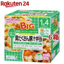 和光堂 ビッグサイズの栄養マルシェ 豚汁弁当(130g+80g*6箱セット)【栄養マルシェ】