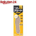 紙製中敷 アシートKタイプ 25足*2セット 23cm 女性用(50足セット)